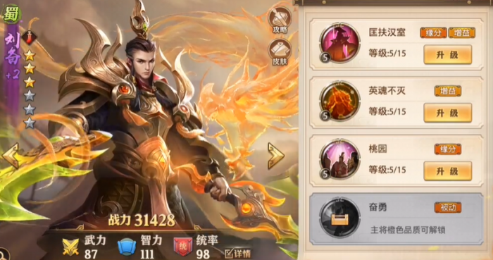 少年三国志零后期怎么玩1