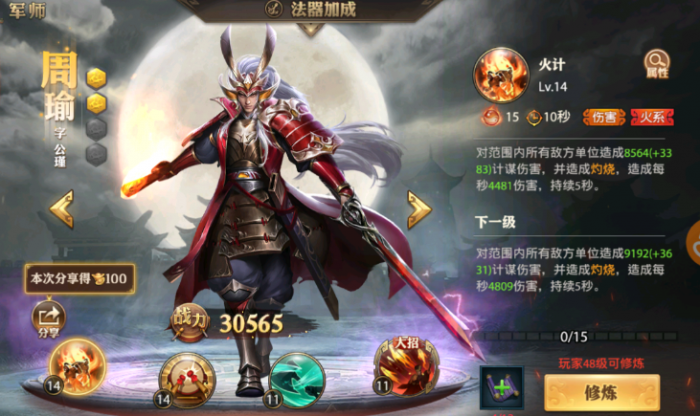 少年三国志零后期怎么玩3