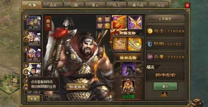 攻城掠地158级招什么将1