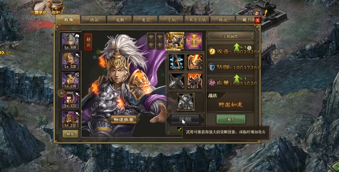 攻城掠地158级招什么将2