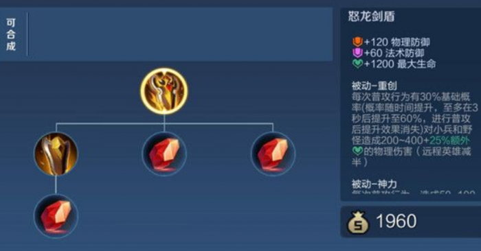 王者荣耀墨子出装怎么搭配3