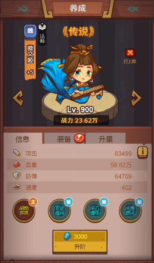 咸鱼之王橙色武将优先升哪个1