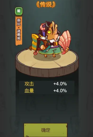 咸鱼之王橙色武将优先升哪个2