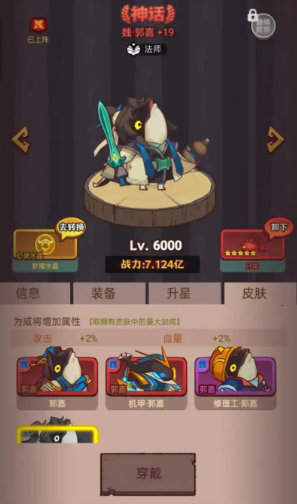 咸鱼之王橙色武将优先升哪个3