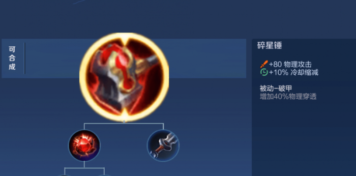 王者荣耀猴子玩战士怎么出装3