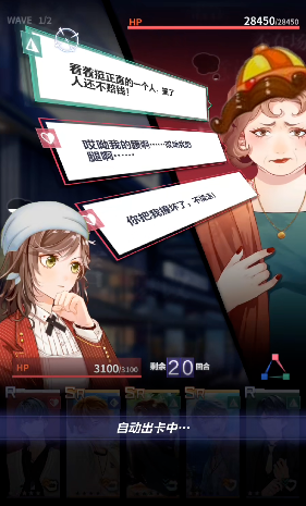 未定事件簿如何辩论取胜1