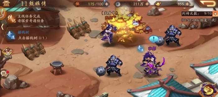 少年三国志二甄姬传怎么过2