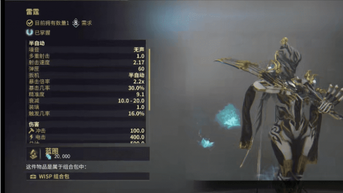 星际战甲新手用什么近战武器_星际战甲适合新手的近战武器