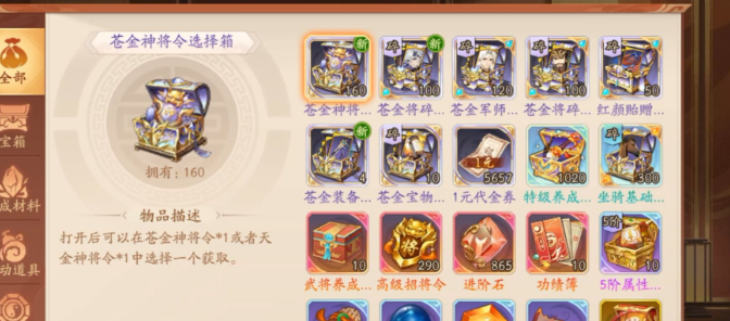 少年三国志2幻晶在哪里合成3