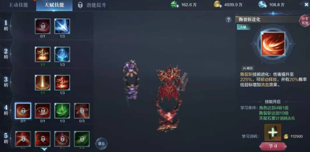 全民奇迹2斗士撕裂斩配什么奥义3