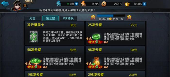 乱斗西游2怎么弄凌云币_乱斗西游2qq登录版