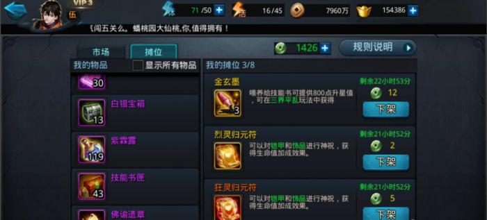 乱斗西游2怎么弄凌云币3