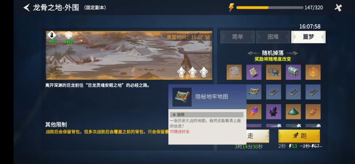 冰原守卫者熔炉模具在哪里1