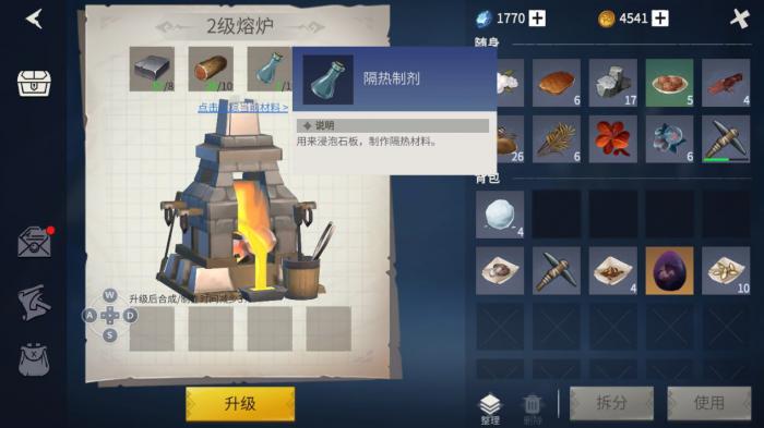 冰原守卫者熔炉模具在哪里2