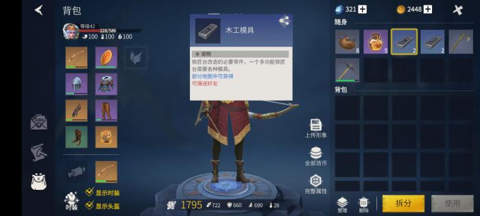 冰原守卫者熔炉模具在哪里3