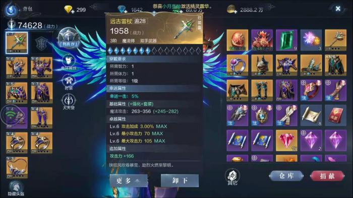 全民奇迹2装备幸运属性怎么弄_全民奇迹2铭文幸运值