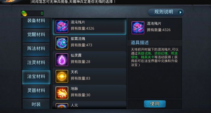 乱斗西游2法宝怎么开启_乱斗西游2仙府