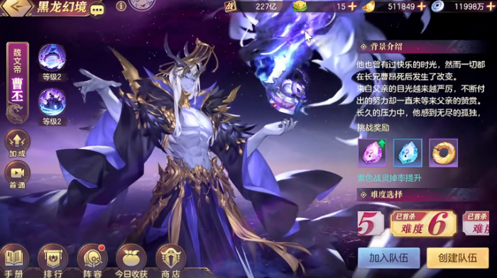 三国志幻想大陆橙色战灵怎么得3