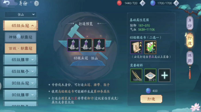 新笑傲江湖装备宠物优先升级哪个1