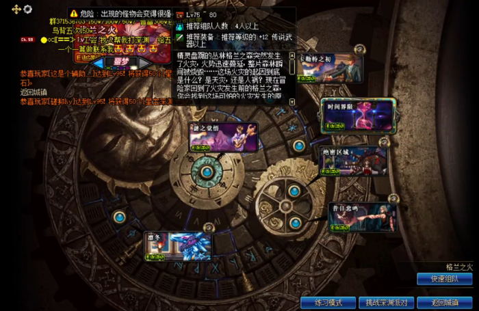 地下城与勇士95深渊刷哪个图_dnf95深渊刷哪里好