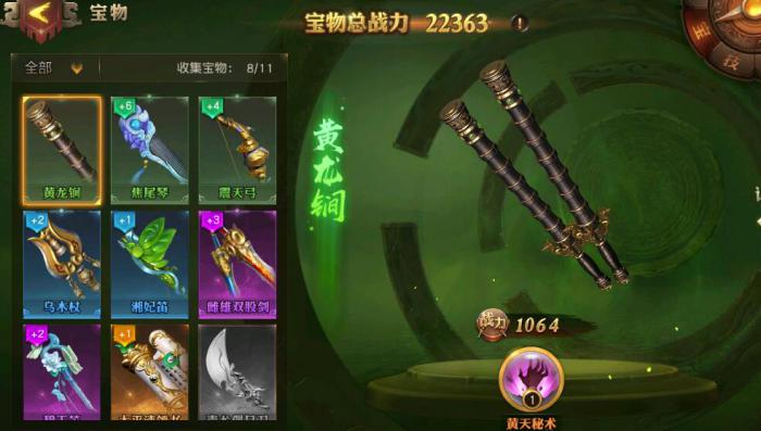 少年三国志零法器怎么点2