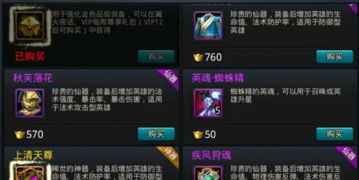 乱斗西游2哪些紫装实用1