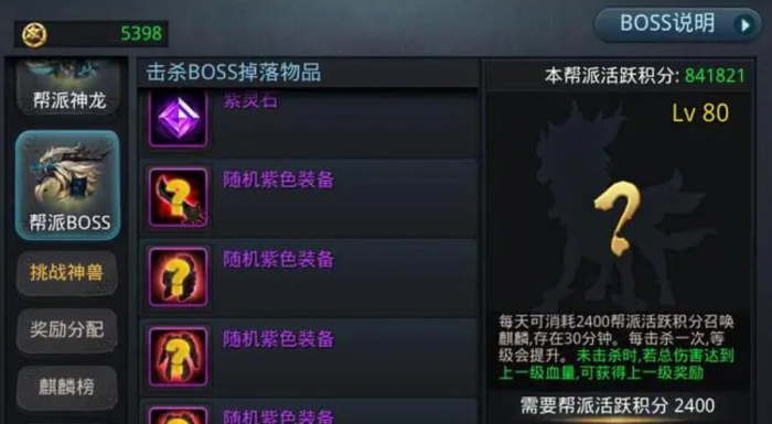 乱斗西游2哪些紫装实用3