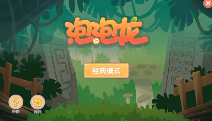 摩尔庄园手游的泡泡龙怎么玩2