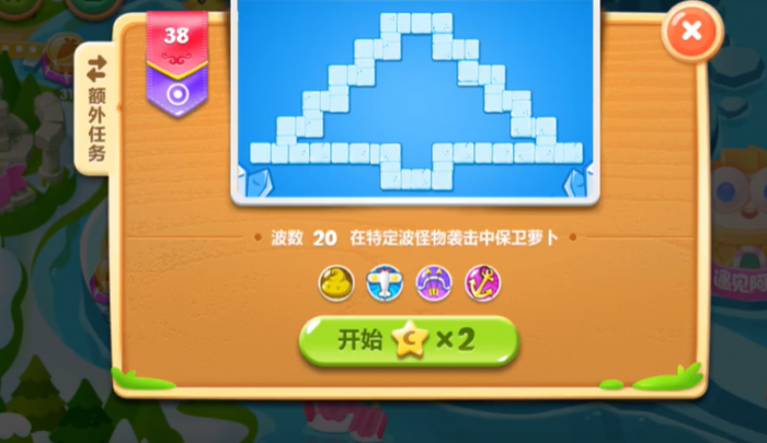 保卫萝卜2第三十八关怎么过_保卫萝卜2第三十八关攻略