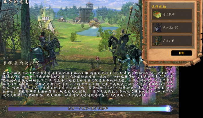 英雄无敌5战役亚莎的意志是什么2