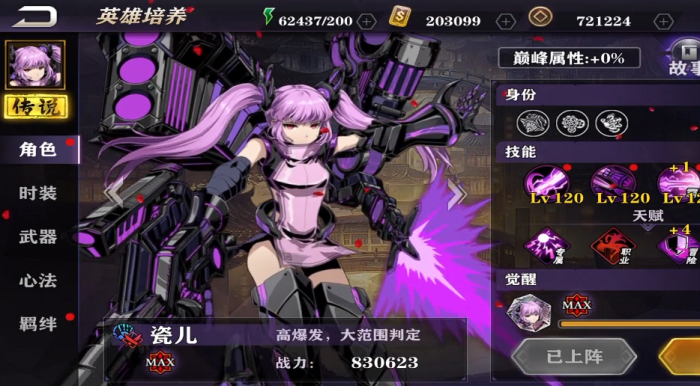 影之刃2瓷儿武器堆什么_影之刃2搭配