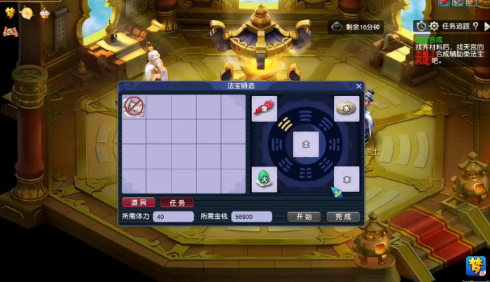 梦幻西游风袋材料要什么材料1