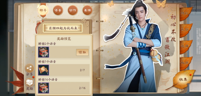 新笑傲江湖肖师兄哪个门派1