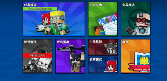 像素射击和平模式在哪里1