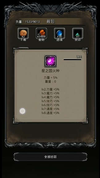 地下城堡2微弱的火种在哪交任务_地下城堡2微光遗迹在哪