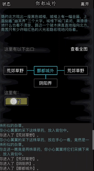 放置江湖怎么进冥界3