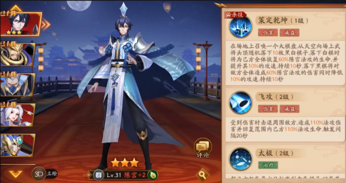 放开那三国3陈宫怎么玩_放开那三国2