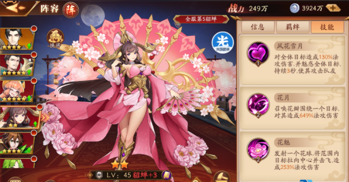 放开那三国3陈宫怎么玩3