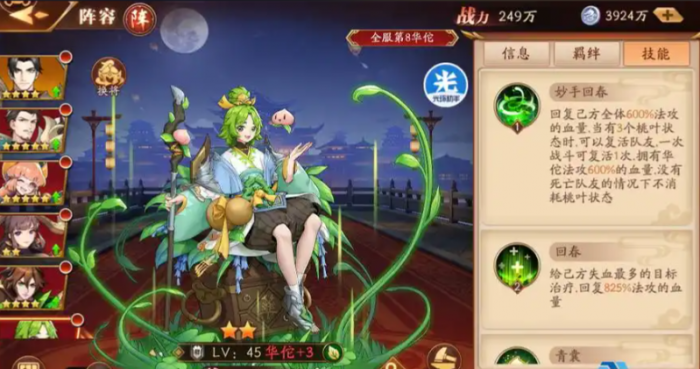 放开那三国3混搭阵容推荐什么_放开那三国3选什么阵容