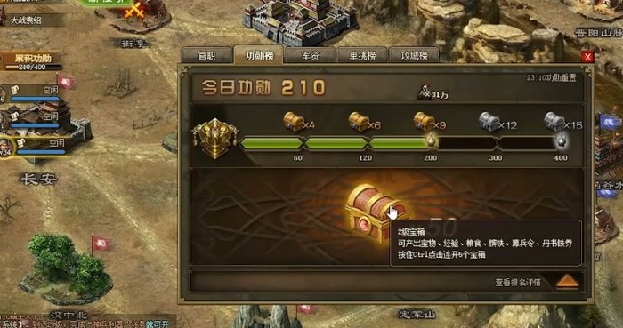 攻城掠地五级宝箱有什么_攻城掠地五级宝箱多少钱