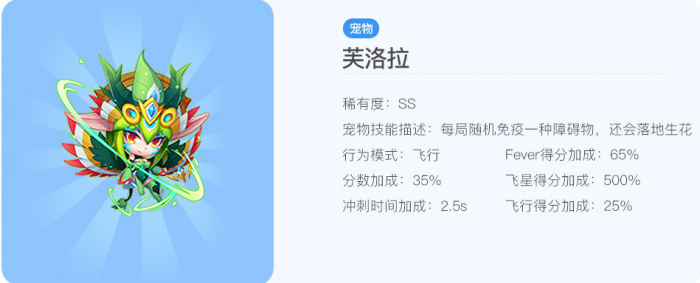 天天酷跑悟空觉醒39秒怎么打3