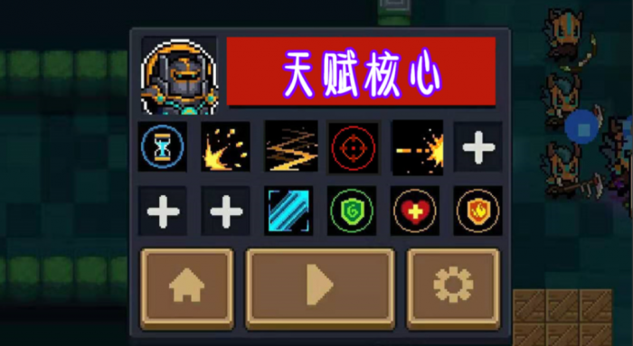 元气骑士怎么提升属性上限1