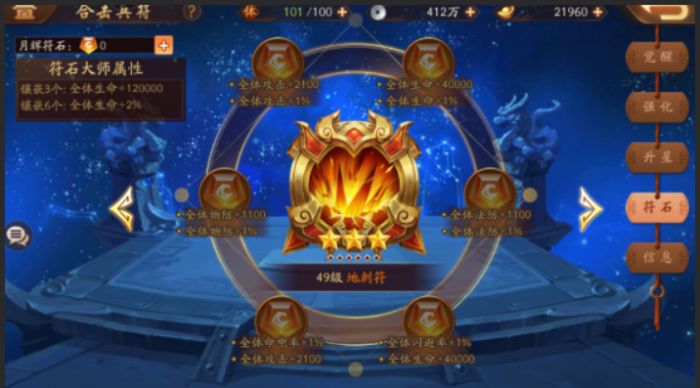 少年三国志2曹操化身怎么玩3