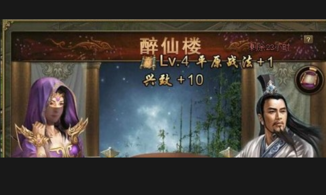 攻城掠地中怎么得美酒_攻城掠地酒馆在哪