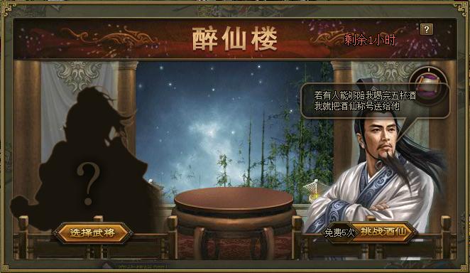 攻城掠地中怎么得美酒2