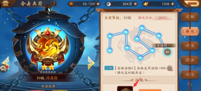 少年三国志2强化在哪里3