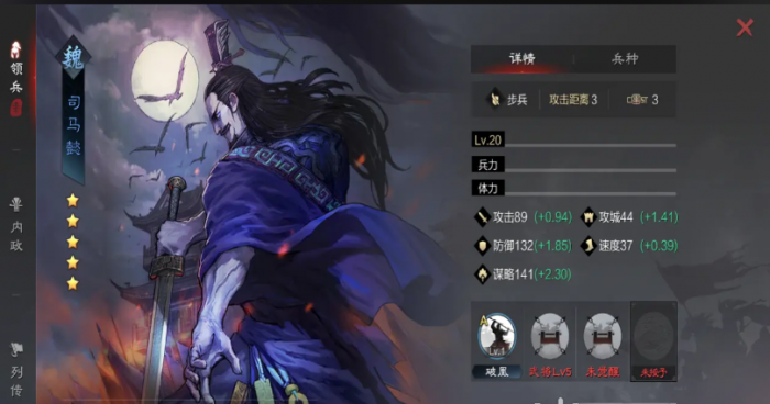 率土之滨怎么玩武将1