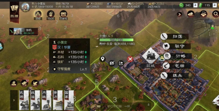 率土之滨三级地占什么比较好1