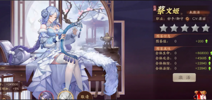 少年三国志2蔡文姬怎么样1