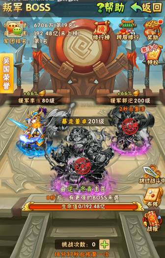 少年三国志叛军有哪些_少年三国志叛军毕业是什么意思